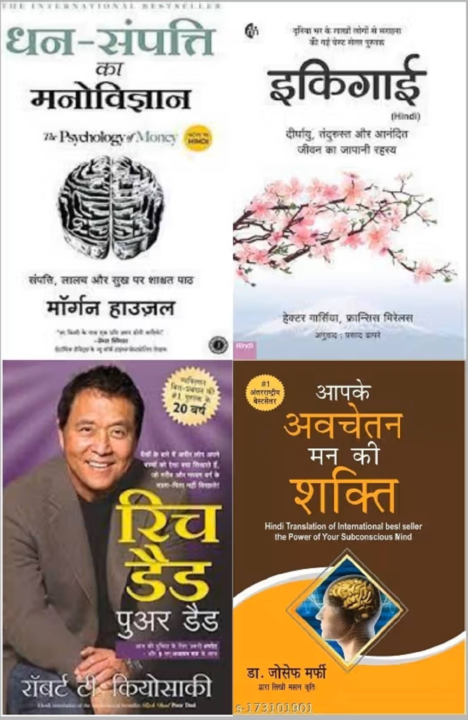     			( Combo Of 4 Books ) Dhan Sampati Ka Manovigyan & Aapke Avchetan Mann Ki Shakti & Ikigai & Rich Dad Poor Dad Hindi Edition