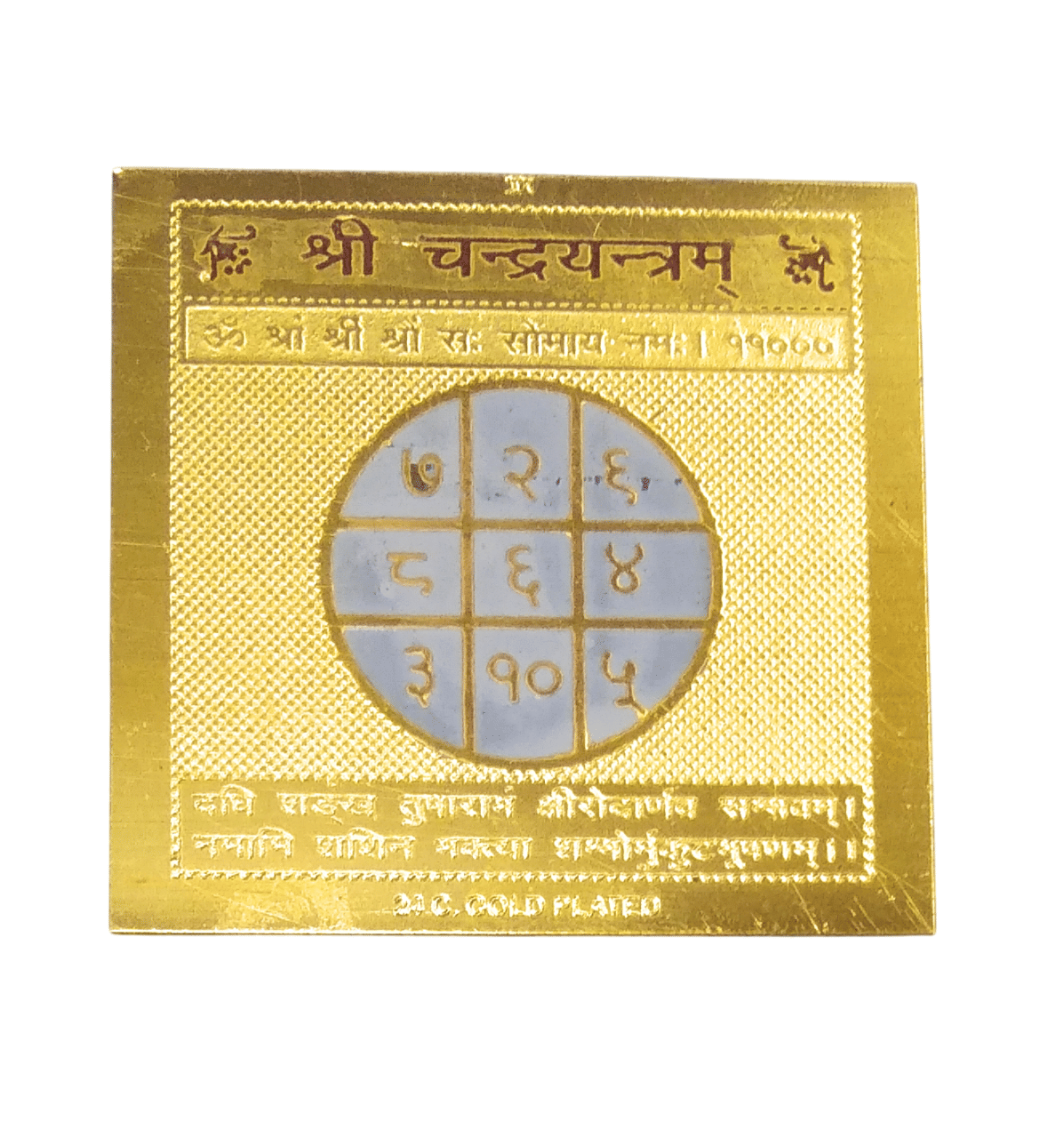     			Apna Rudraksha Brass Yantra