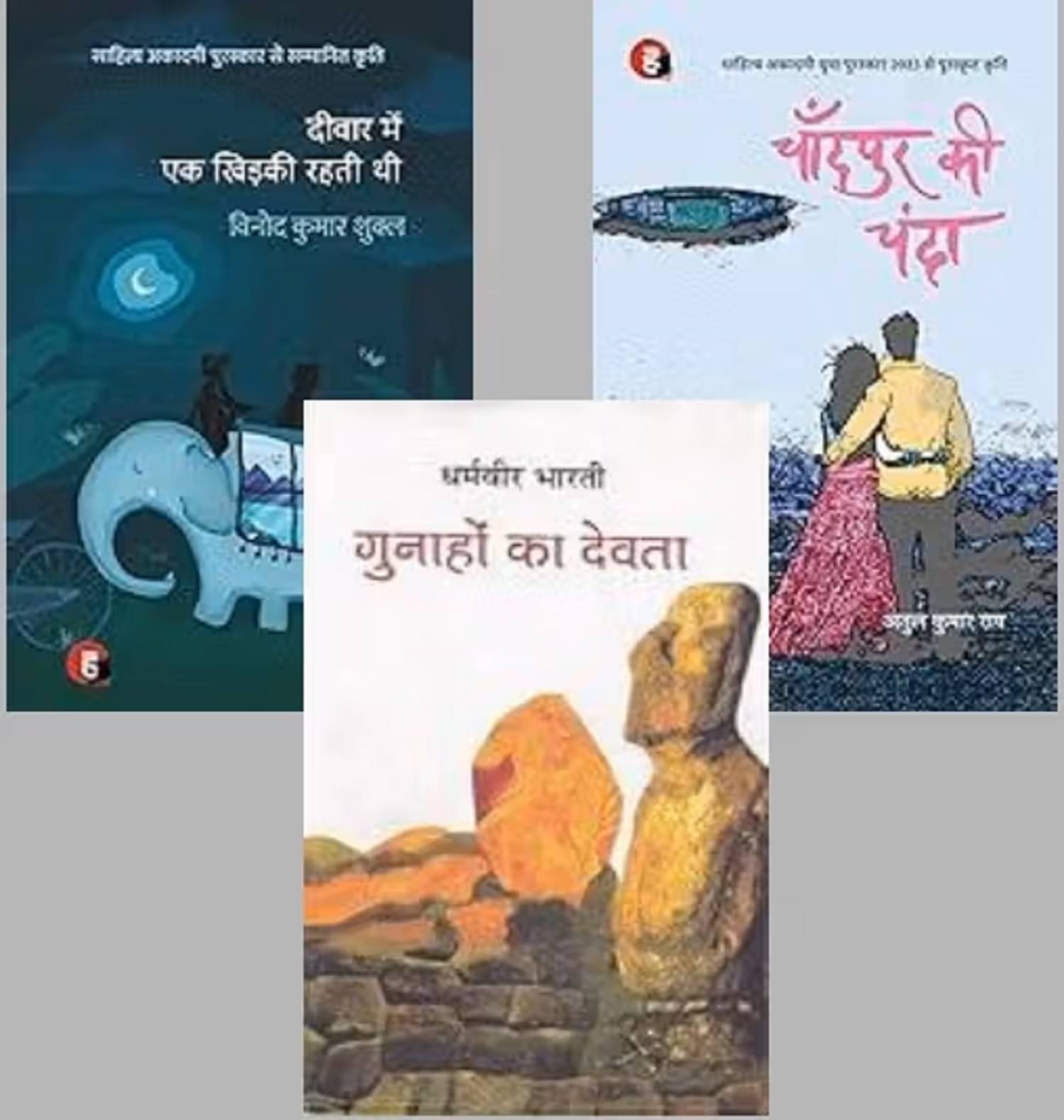 ( Combo Of 3 Books ) Chandpur Ki Chanda & Deewar Mein Ek Khidki Rahti Thi & Gunaho Ka Devta Paperback Hindi Edition ( Combo Of 3 Books ) Chandpur Ki Chanda & Deewar Mein Ek Khidki Rahti Thi & Gunaho Ka Devta Paperback Hindi Edition