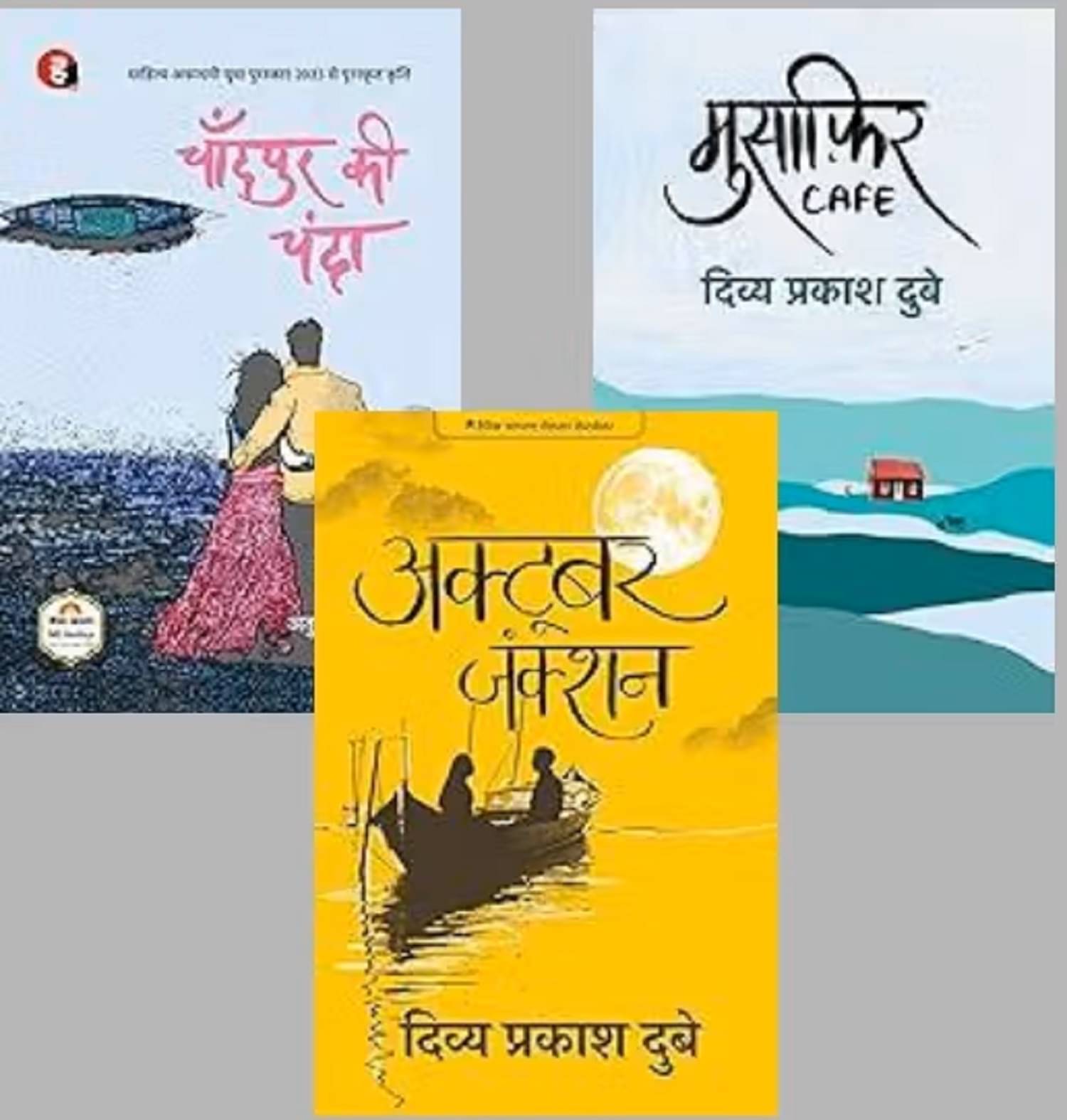     			( Combo Of 3 Books ) Chandpur Ki Chanda & October Junction & Musafir Cafe By Multi Authors Paperback Hindi Edition