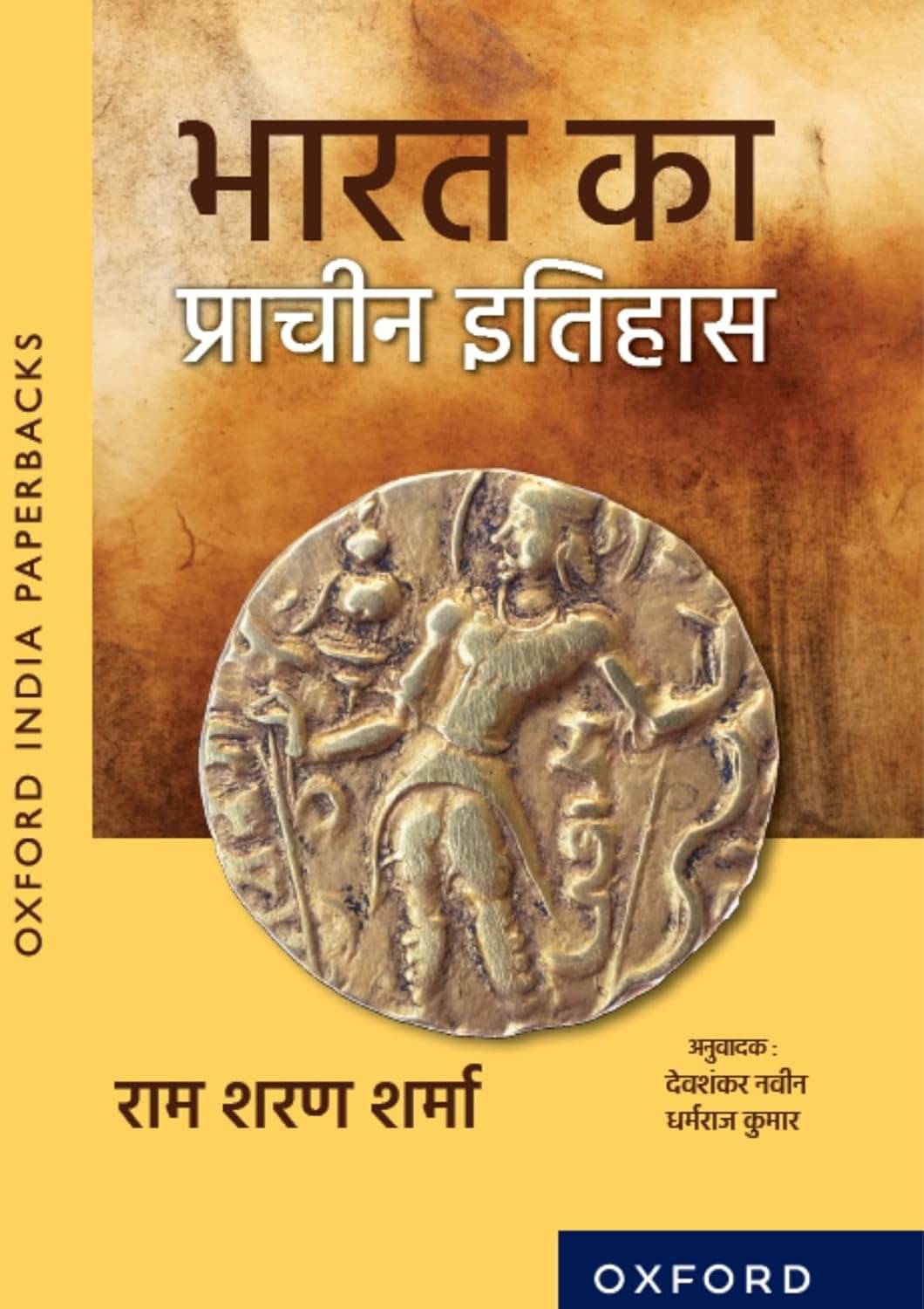     			Bharat Ka Prachin Itihas (Hindi) | Best Suited For Undergraduate Students of History Major and UPSC Aspirants Paperback – 26 March 2018
