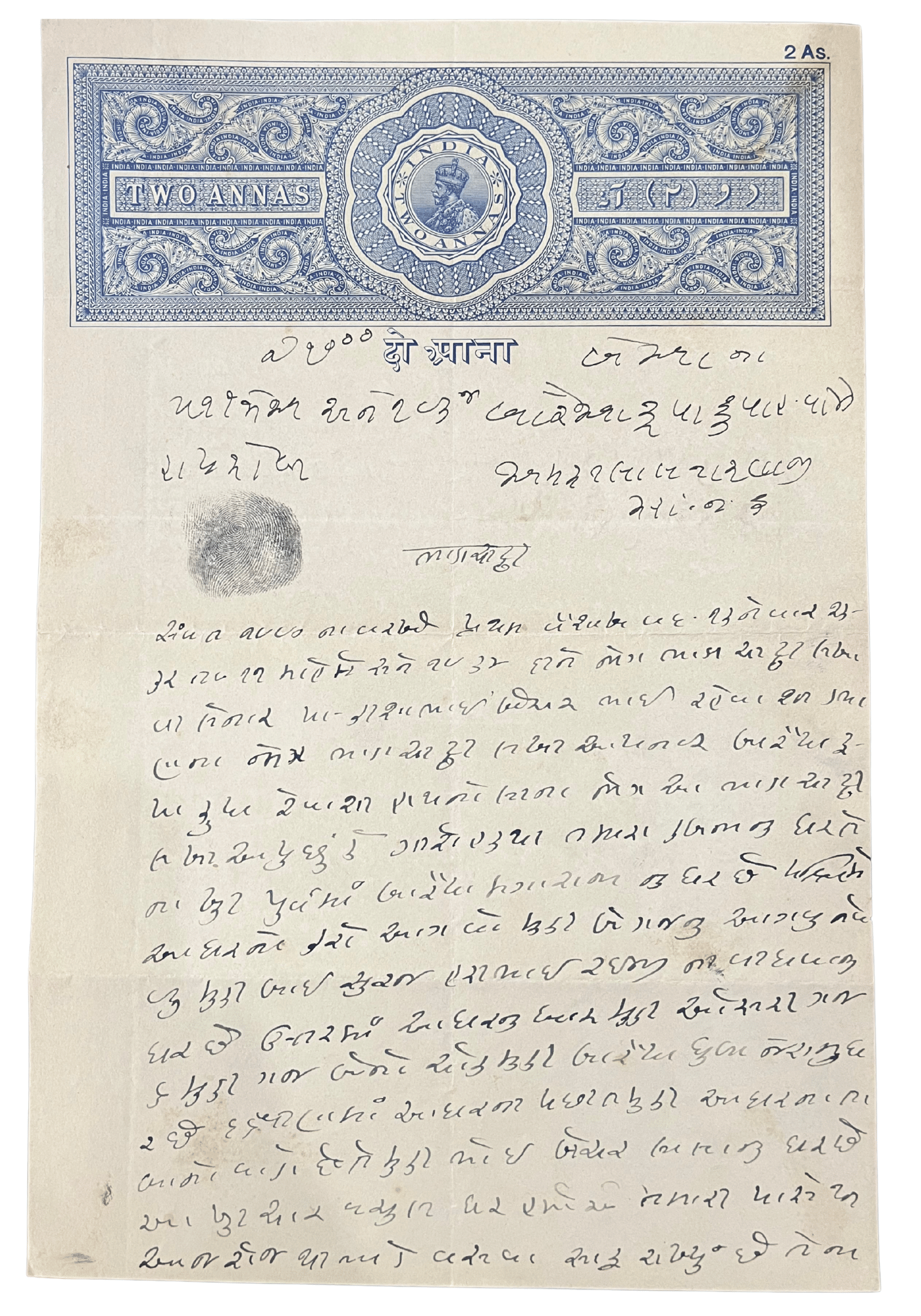     			Hop n Shop - British India King George V 2 Annas Bond Paper 1 Stamps