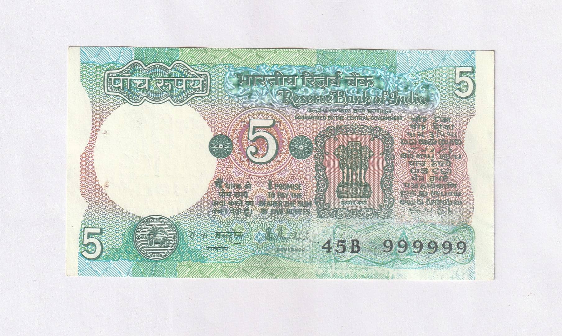 Rare 999999 Fancy Series - 5 Rupees (Tractor) India Collectible Old and Rare Note Rare 999999 Fancy Series - 5 Rupees (Tractor) India Collectible Old and Rare Note