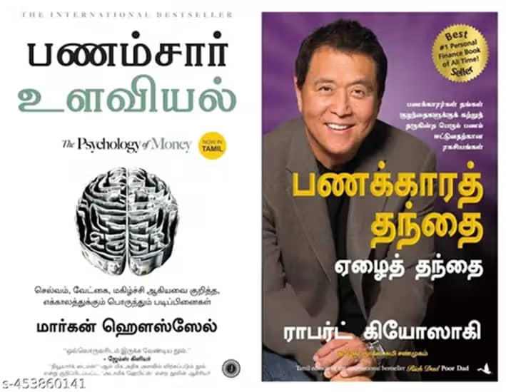 The Psychology of Money (Tamil) & Rich Dad Poor Dad (Tamil) - Stationery | Buy online on ZillyBuy