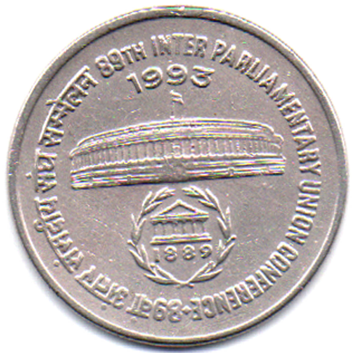 RAJACOINS- 1 / ONE RS / RUPEE VERY RARE COPPER NICKEL USED 89TH INTER PARLIAMENTARY UNION CONFERENCE 1993 (1 PCS) COMMEMORATIVE COLLECTIBLE- USED GOOD CONDITION RAJACOINS- 1 / ONE RS / RUPEE VERY RARE COPPER NICKEL USED 89TH INTER PARLIAMENTARY UNION CONFERENCE 1993 (1 PCS) COMMEMORATIVE COLLECTIBLE- USED GOOD CONDITION