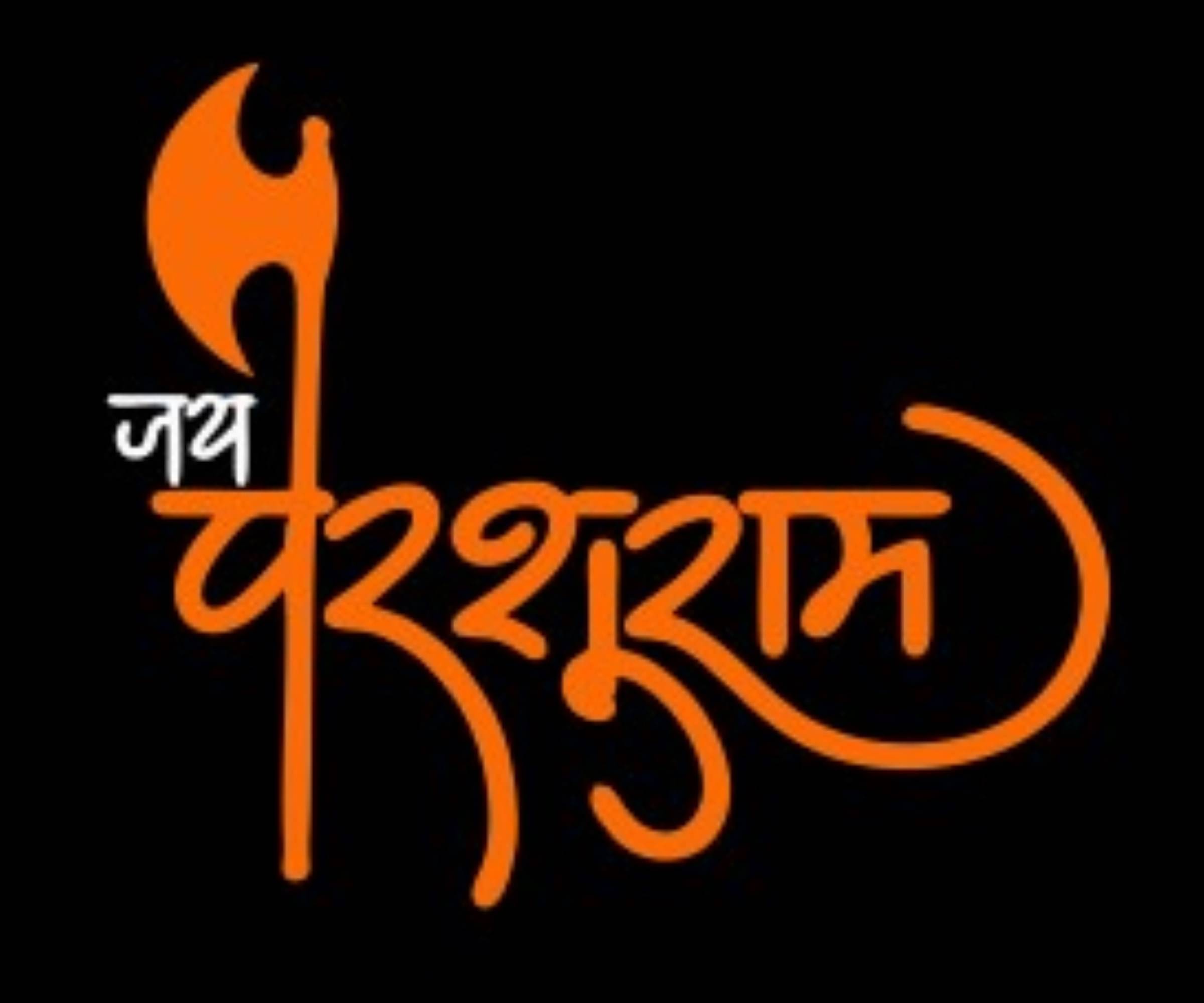 USTAAD Art Radium/Viny Jai Parshuram Sticker for Bike/Car (Size L 6 inch x W 5 inch) (Pack of 2) USTAAD Art Radium/Viny Jai Parshuram Sticker for Bike/Car (Size L 6 inch x W 5 inch) (Pack of 2)