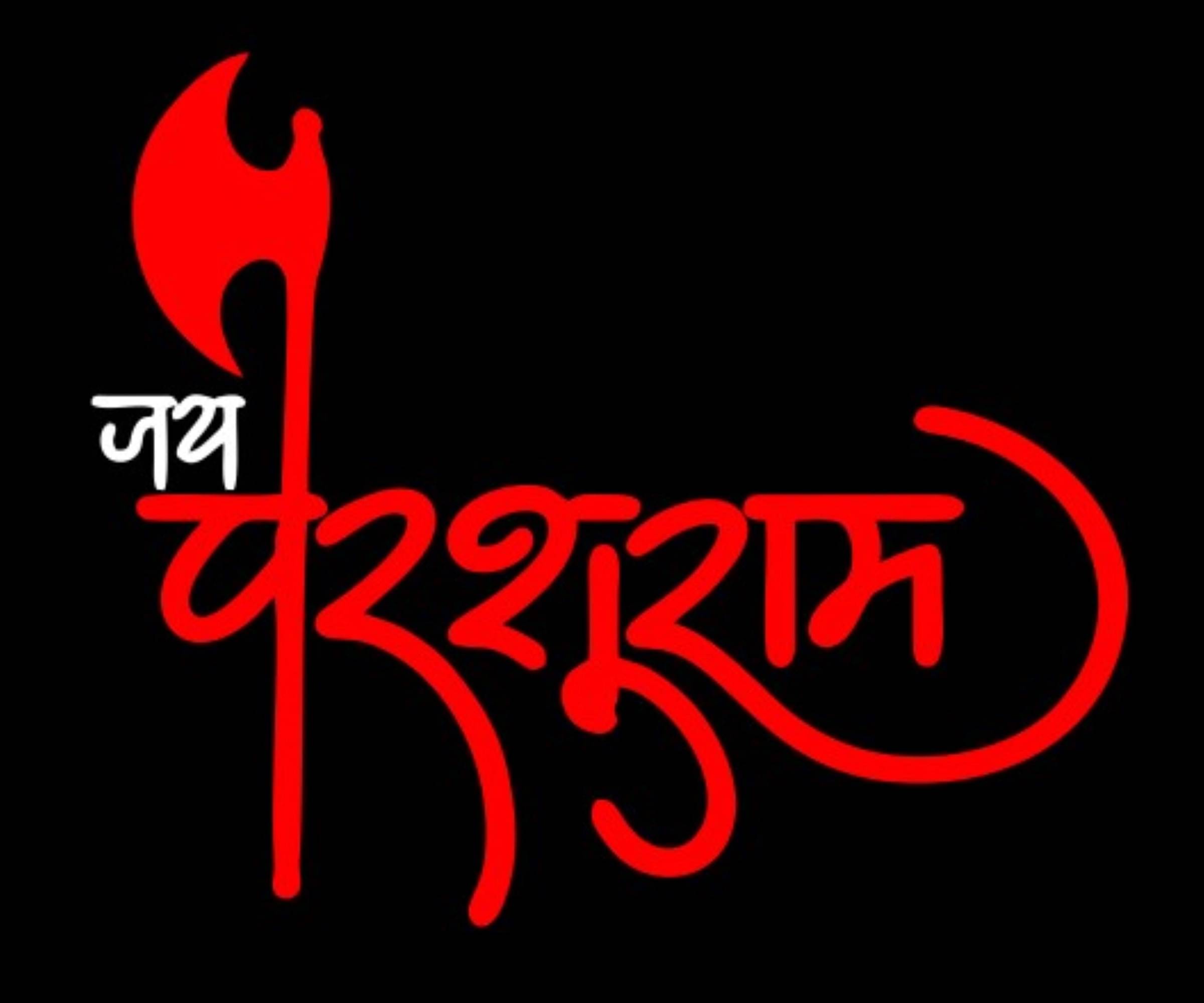 USTAAD Art Radium/Viny Jai Parshuram Sticker for Bike/Car (Size L 6 inch x W 5 inch) (Pack of 2) USTAAD Art Radium/Viny Jai Parshuram Sticker for Bike/Car (Size L 6 inch x W 5 inch) (Pack of 2)