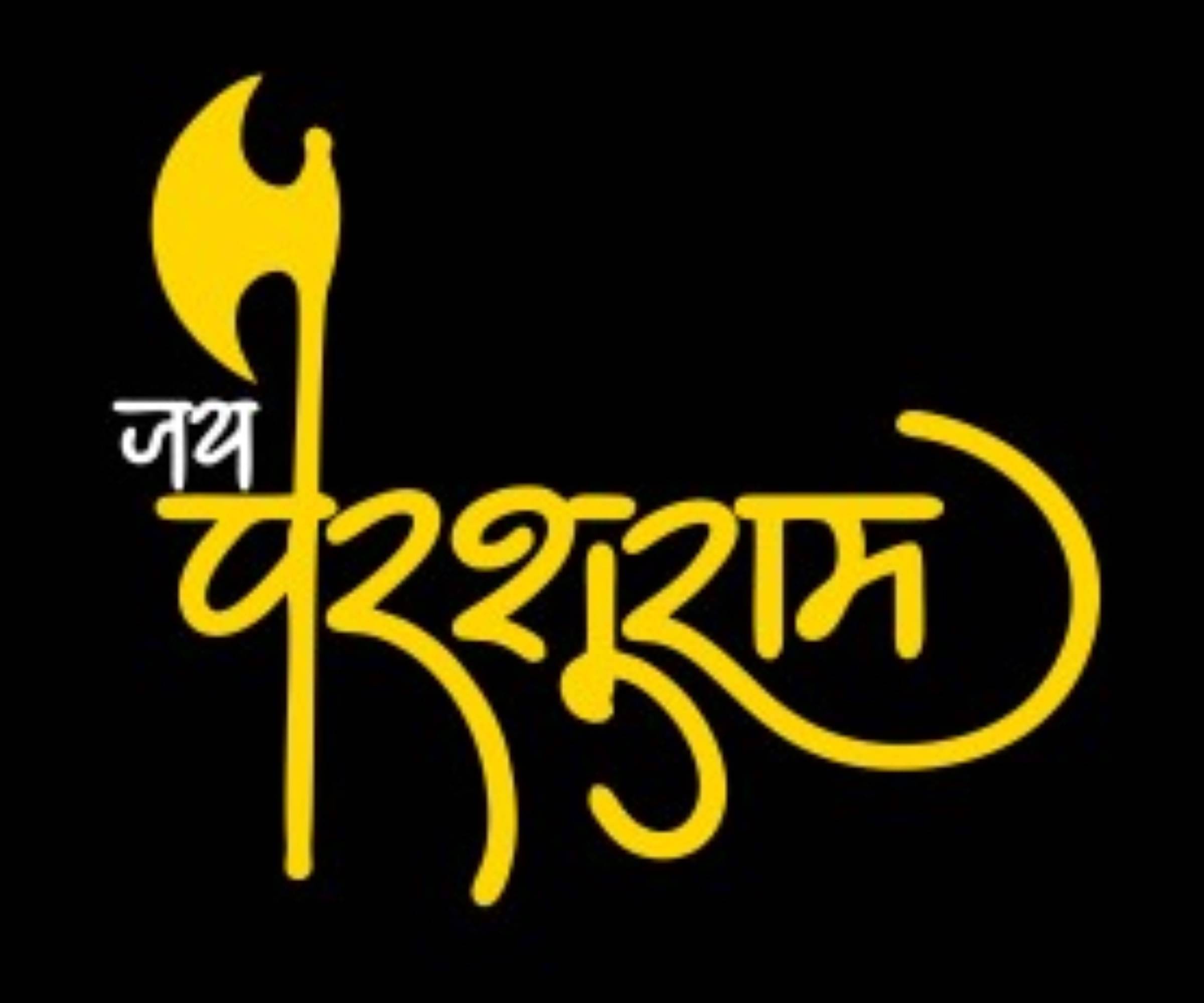     			USTAAD Art Radium/Viny Jai Parshuram  Sticker for Bike/Car (Size L 6 inch x W 5 inch) (Pack of 2)