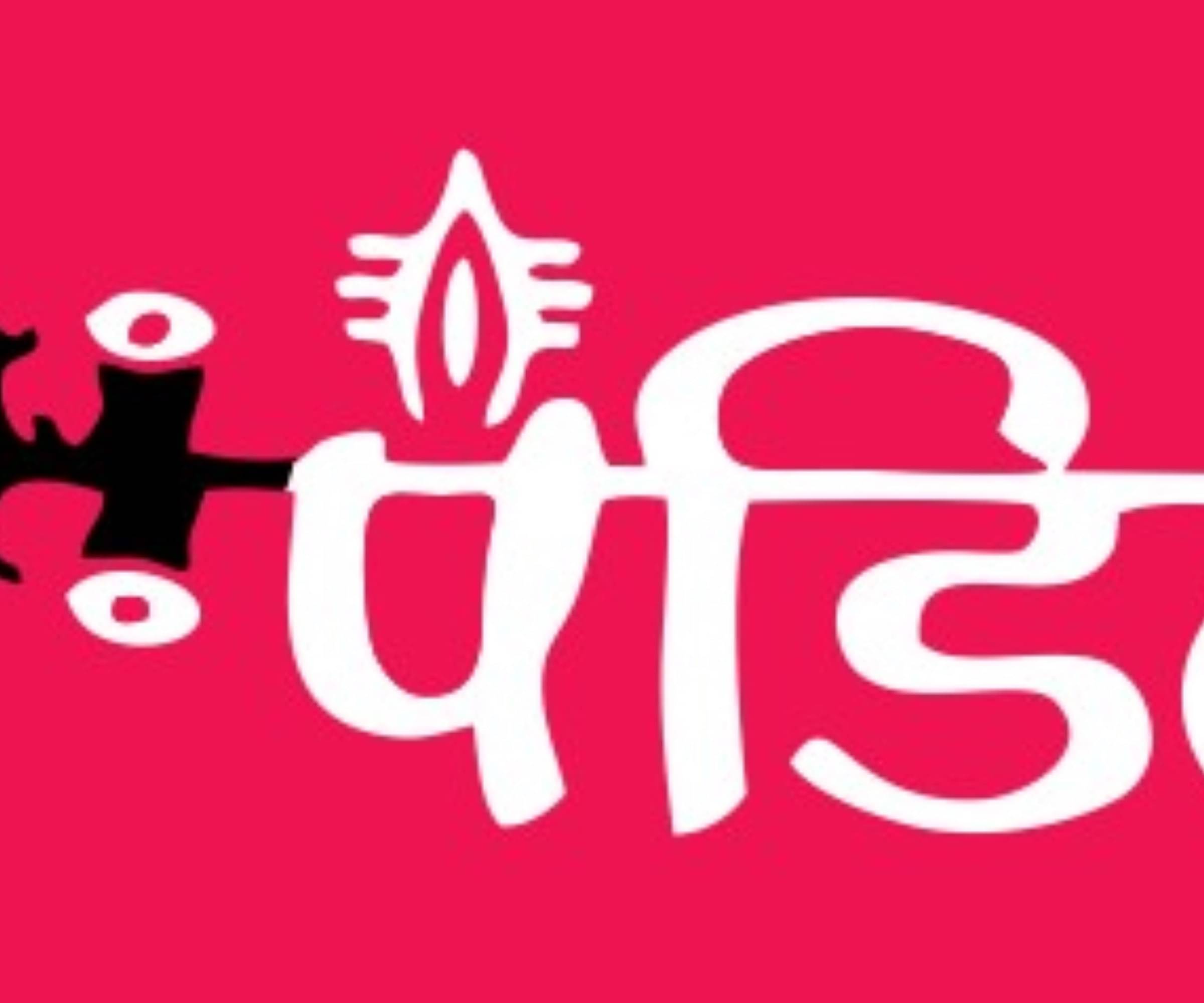     			USTAAD Art Radium/Viny Pandit  Sticker for Bike/Car (Size L 6 inch x W 5 inch) (Pack of 2)