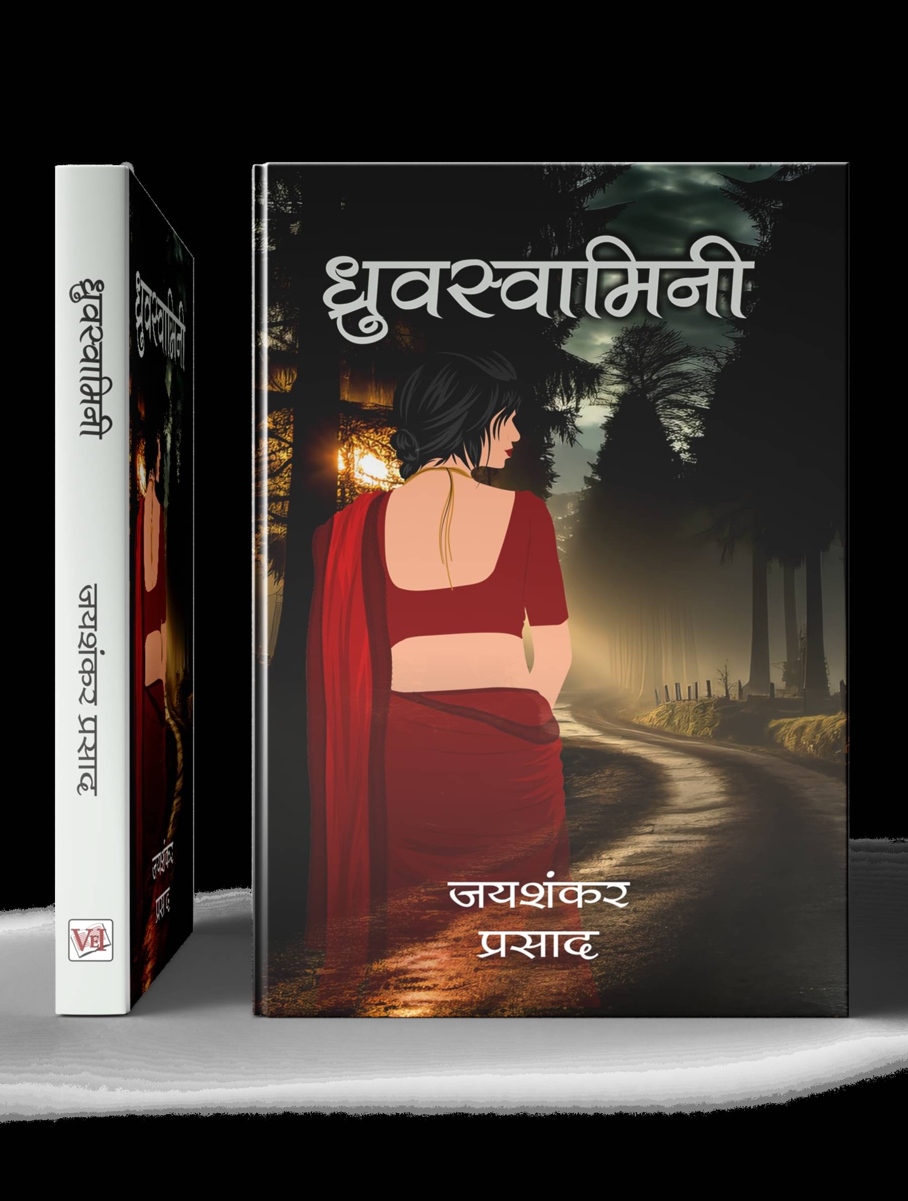 DHRUVSWAMINI (HINDI) BY Jaishankar Prasad By Jaishankar Prasad DHRUVSWAMINI (HINDI) BY Jaishankar Prasad By Jaishankar Prasad