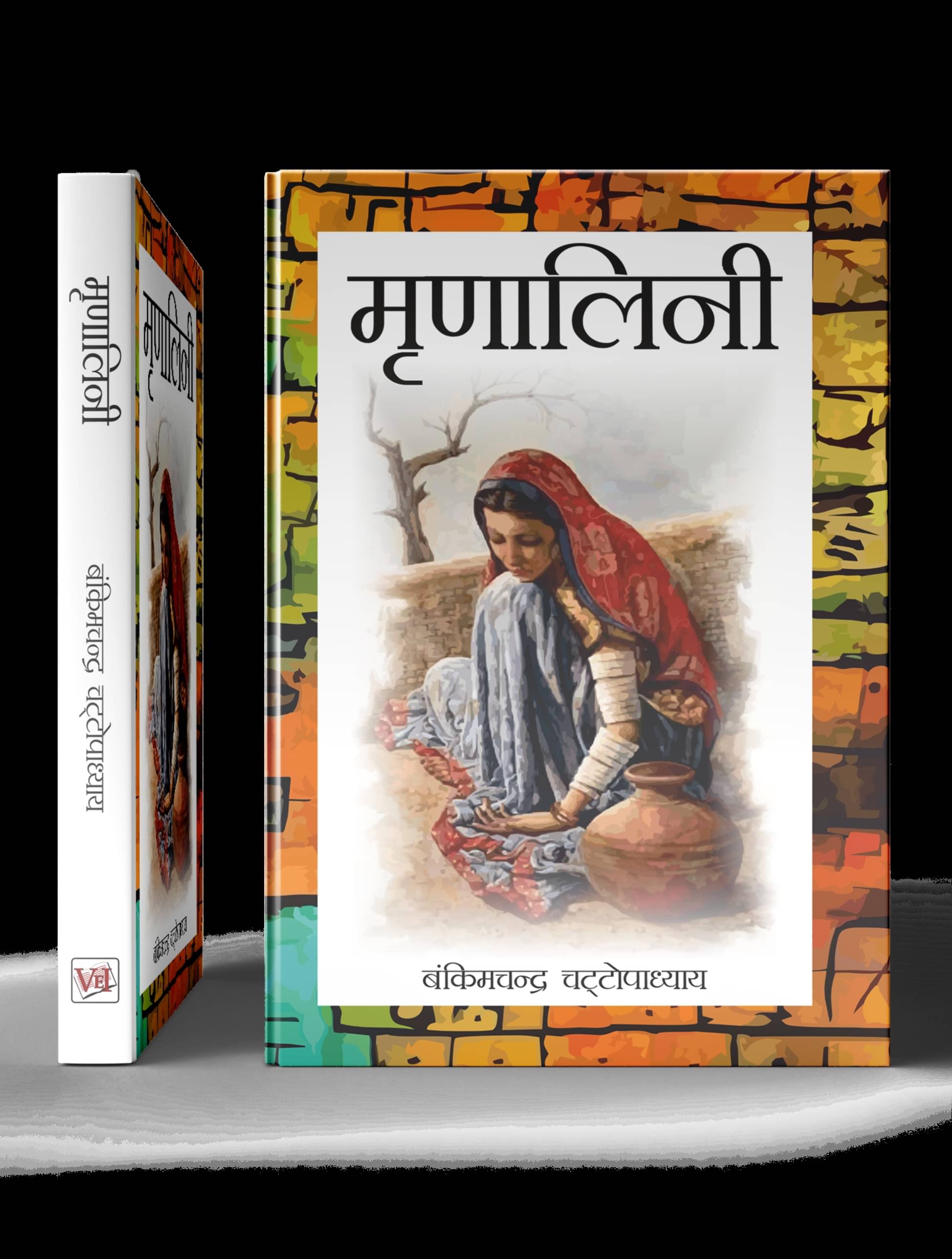 Mrinalini by Bankim Chandra Chattopadhyay By Bankim Chandra Chattopadhyay Mrinalini by Bankim Chandra Chattopadhyay By Bankim Chandra Chattopadhyay