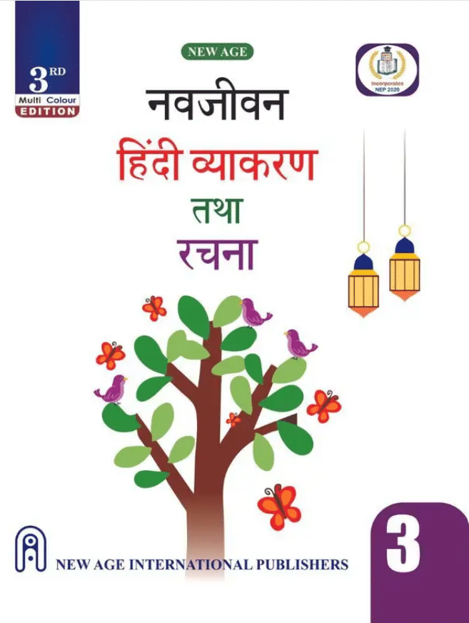 NAVEEN HINDI VYAKARAN TATHA RACHNA CLASS 3 NAVEEN HINDI VYAKARAN TATHA RACHNA CLASS 3