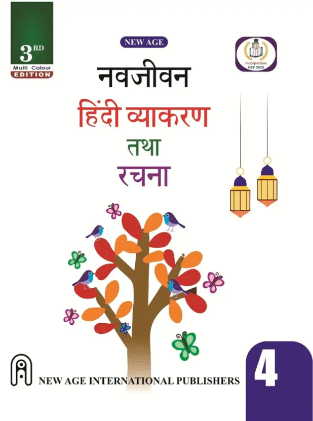     			NAVEEN HINDI VYAKARAN TATHA RACHNA CLASS 4