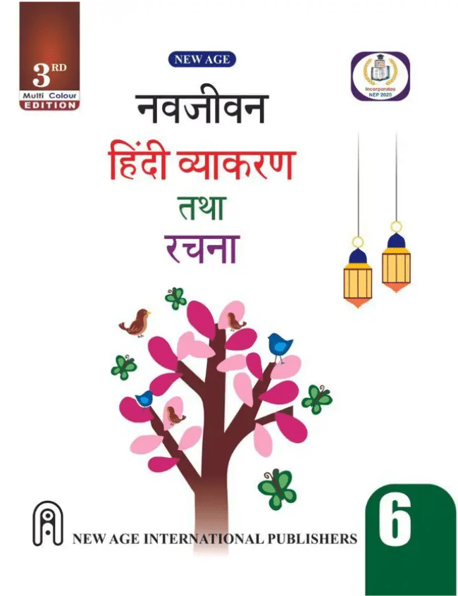 NAVEEN HINDI VYAKARAN TATHA RACHNA CLASS 6 NAVEEN HINDI VYAKARAN TATHA RACHNA CLASS 6