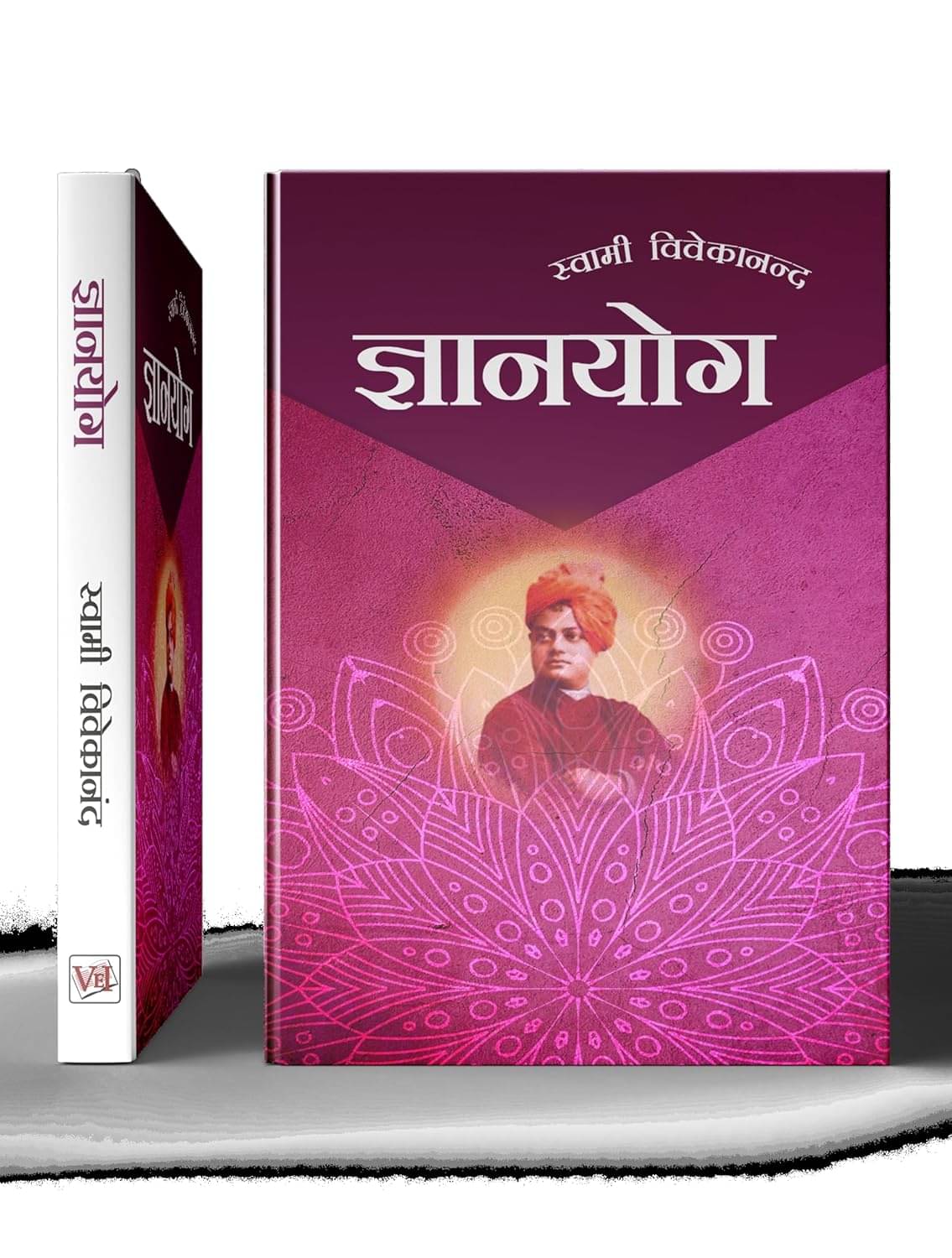 RAJYOG (HINDI) BY SWAMI VIVEKANANDA NOVEL By SWAMI VIVEKANANDA RAJYOG (HINDI) BY SWAMI VIVEKANANDA NOVEL By SWAMI VIVEKANANDA