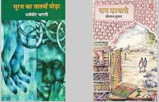     			Rag Darbari + Sooraj Ka Satnva Ghoda