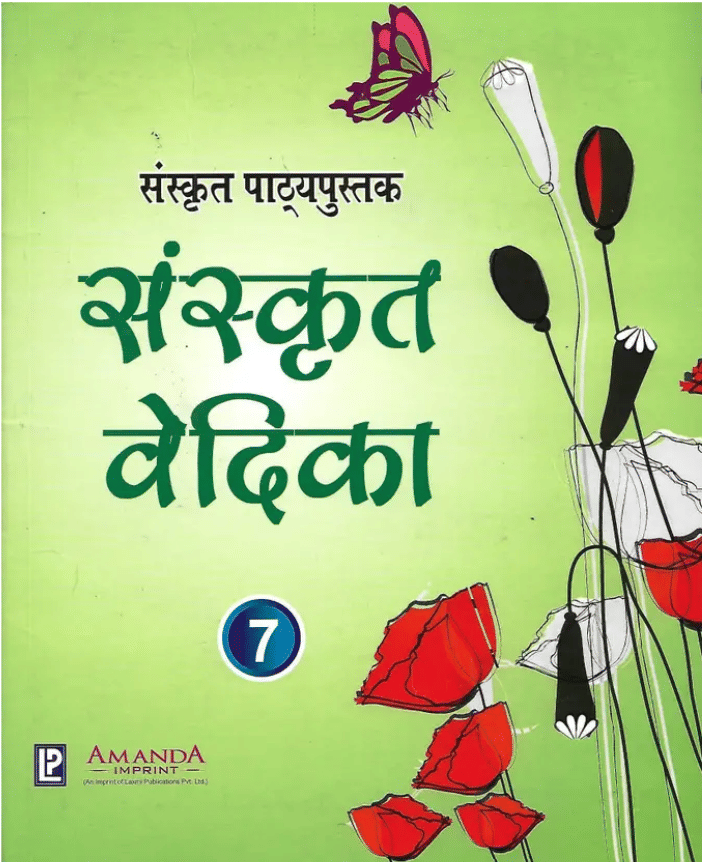 SANSKRIT VEDIKA CLASS 7 SANSKRIT VEDIKA CLASS 7