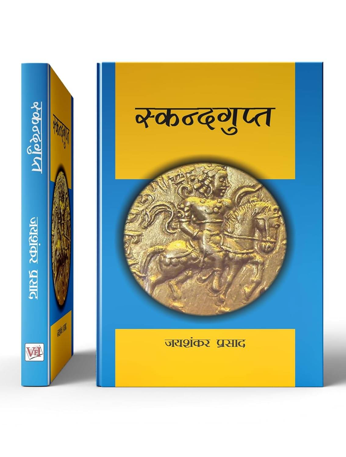     			SKANDAGUPT (HINDI)BY Jaishankar Prasad-GREAT NOVEL By Jaishankar Prasad