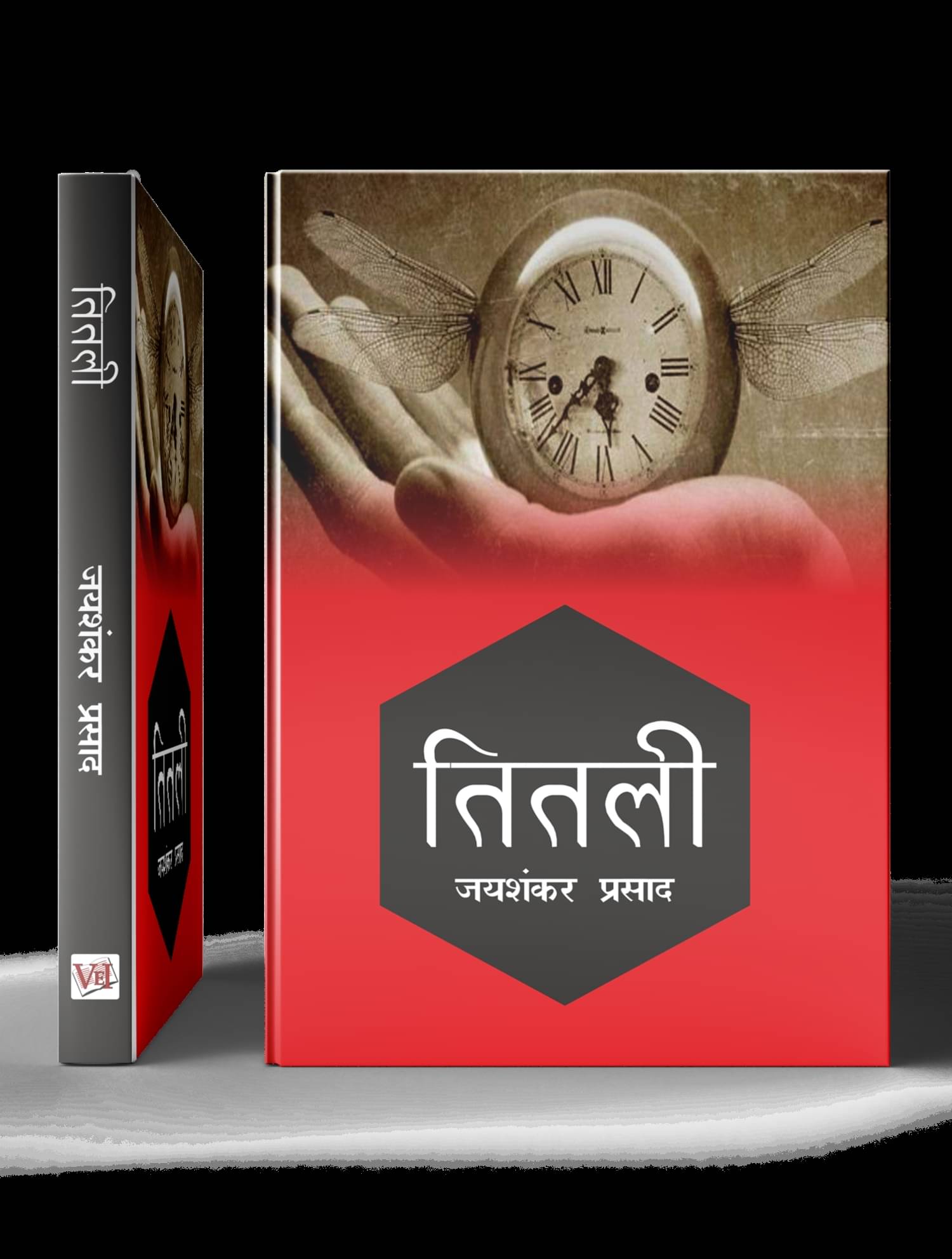 TITLI (HINDI) BY Jaishankar Prasad - GREAT NOVEL By Jaishankar Prasad TITLI (HINDI) BY Jaishankar Prasad - GREAT NOVEL By Jaishankar Prasad