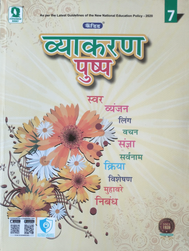 VYAKARAN PUSHP CLASS 7 VYAKARAN PUSHP CLASS 7