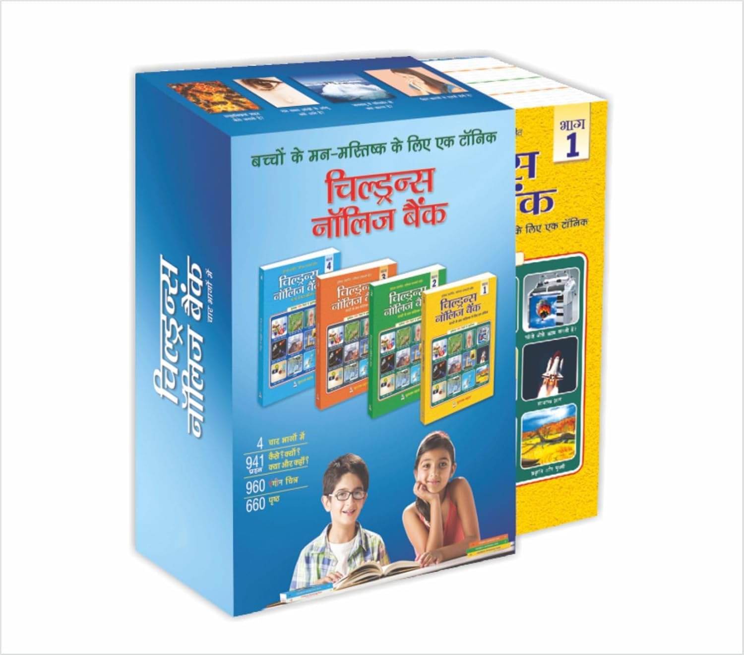 CHILDREN'S KNOWLEDGE BANK (HINDI) - A tonic for your child's brain - Set of 4 Books Paperback – Big Book, 1 January 2012     			CHILDREN'S KNOWLEDGE BANK (HINDI) - A tonic for your child's brain - Set of 4 Books Paperback – Big Book, 1 January 2012