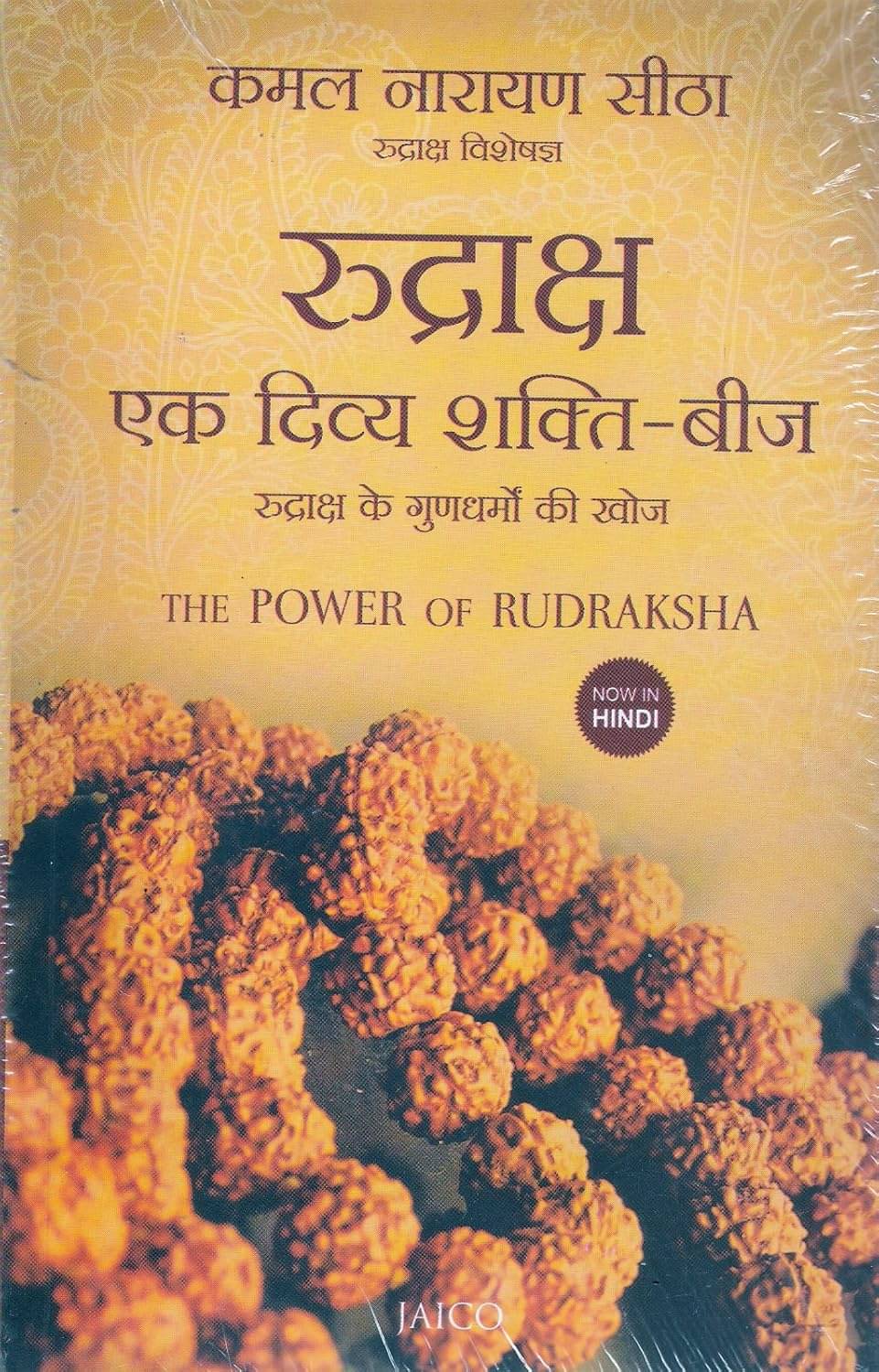     			The Power of Rudraksha