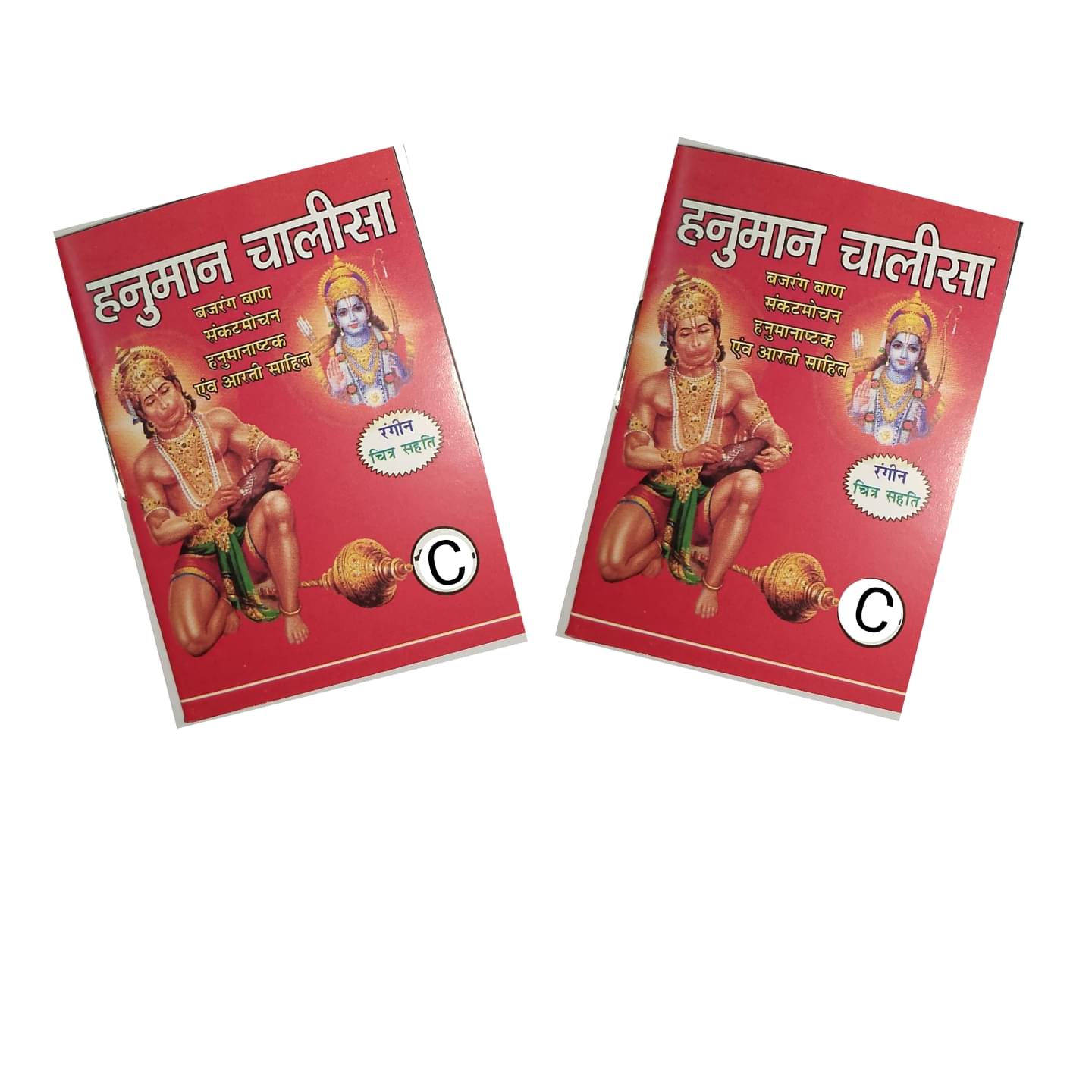     			Mini Hindi Hanuman Chalisa, 2 Diaries' type books.