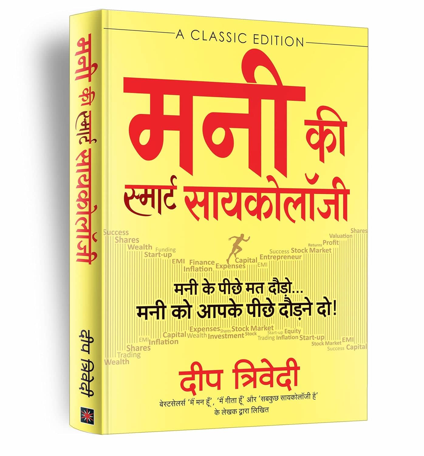 Money ki Smart Psychology Paperback – 1 May 2024