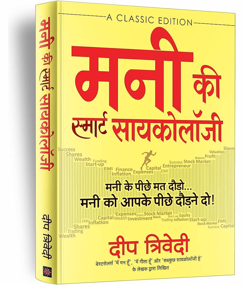 Money ki Smart Psychology Paperback – 1 May 2024 - Stationery | Buy online on ZillyBuy