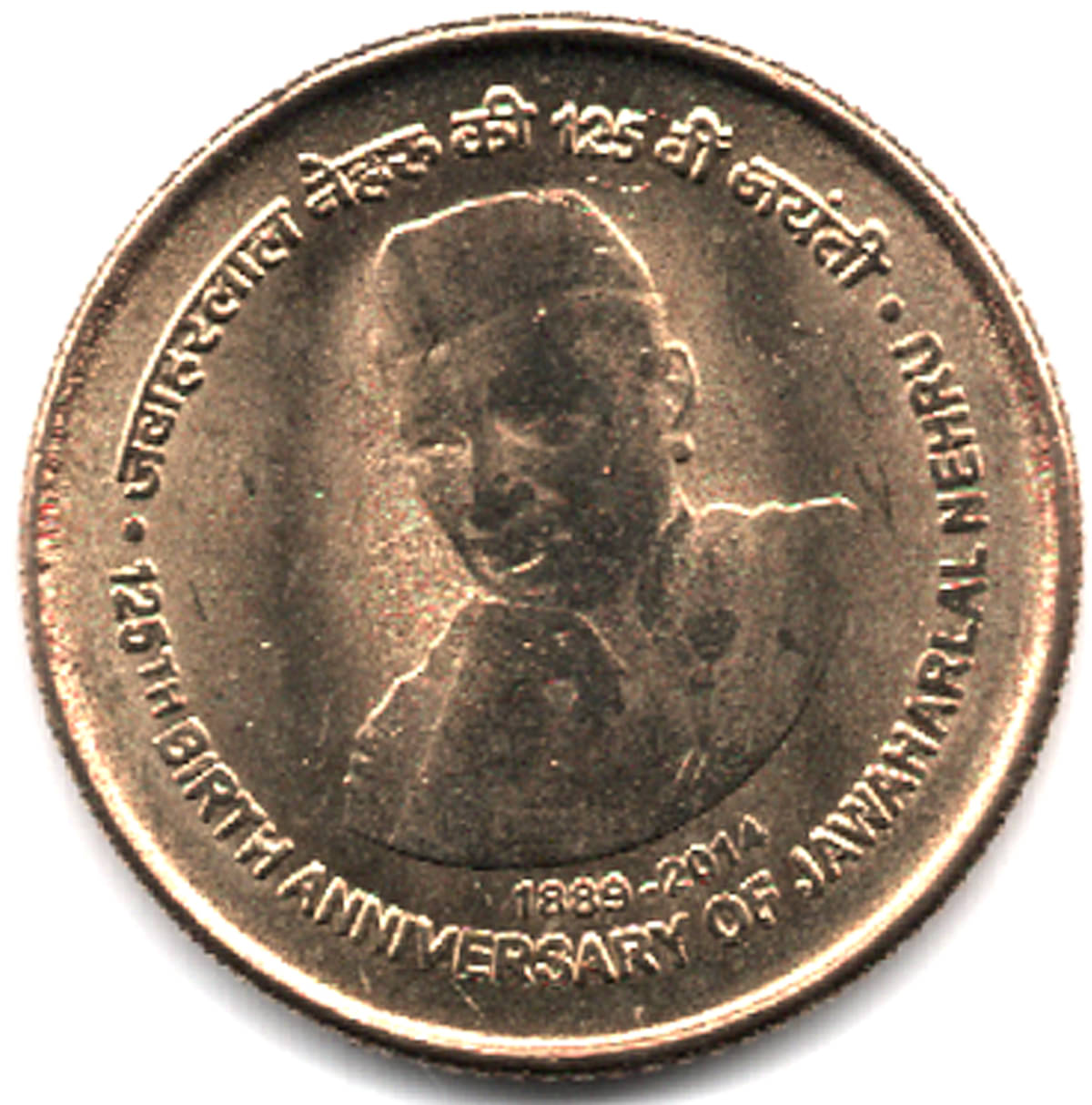 RAJACOINS- 5 / FIVE RS / RUPEE /RUPEES VERY RARE BRASS U.N.C. 125 BIRTH ANNIVERSARY OF JAWAHARLAL NEHRU (1 PCS) KOLKATA MINT COMMEMORATIVE COLLECTIBLE- U.N.C. RAJACOINS- 5 / FIVE RS / RUPEE /RUPEES VERY RARE BRASS U.N.C. 125 BIRTH ANNIVERSARY OF JAWAHARLAL NEHRU (1 PCS) KOLKATA MINT COMMEMORATIVE COLLECTIBLE- U.N.C.