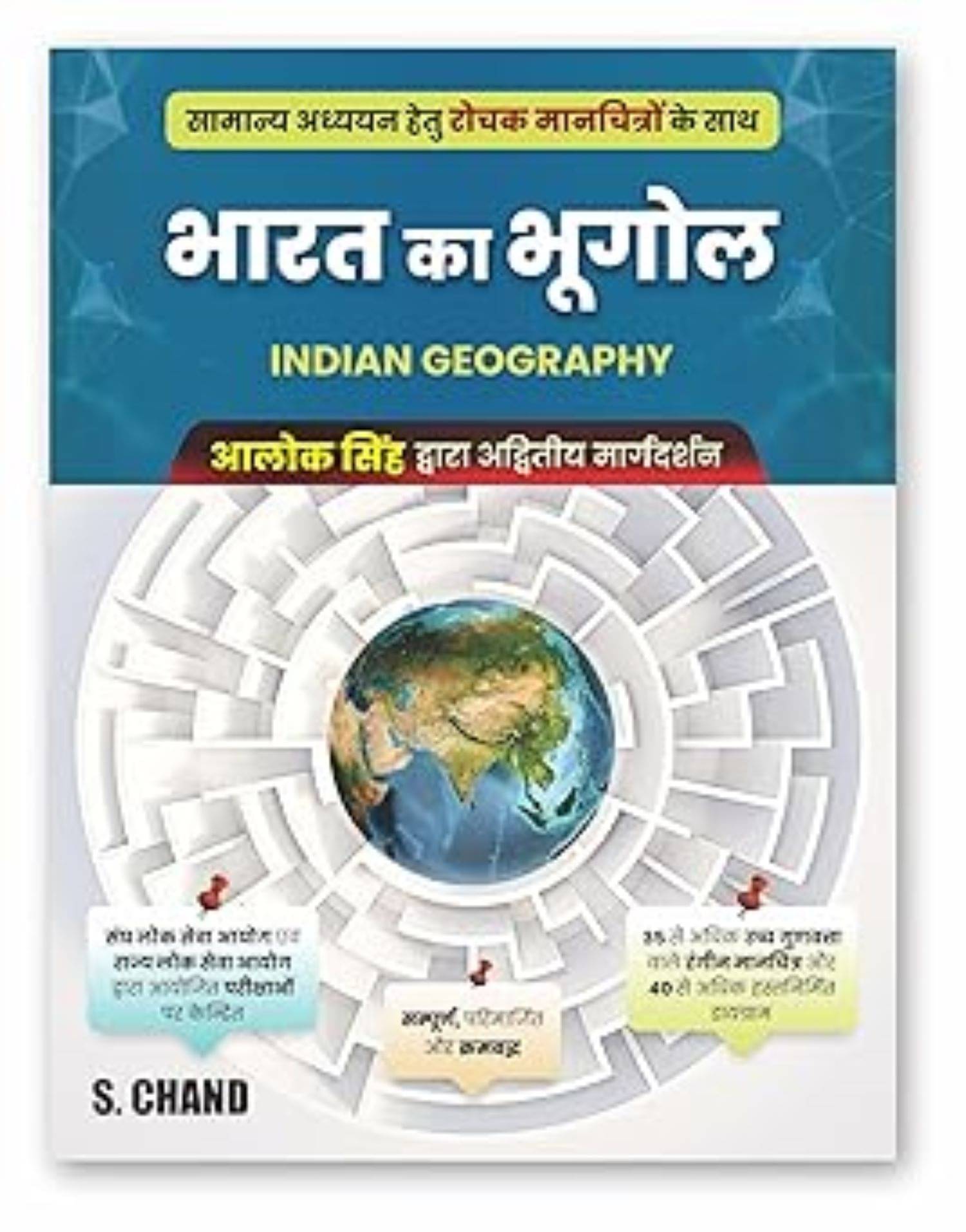 Bharat Ka Bhugol Bharat Ka Bhugol