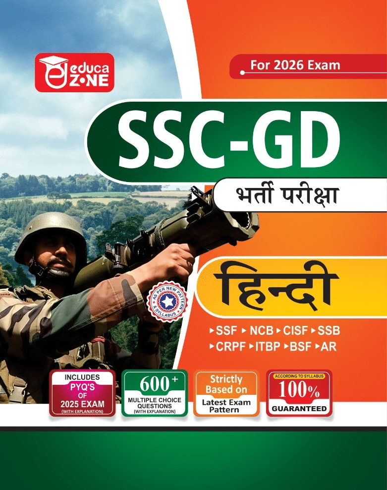     			EDUCAZONE SSC GD Constable Hindi Book For 2026 Exam
