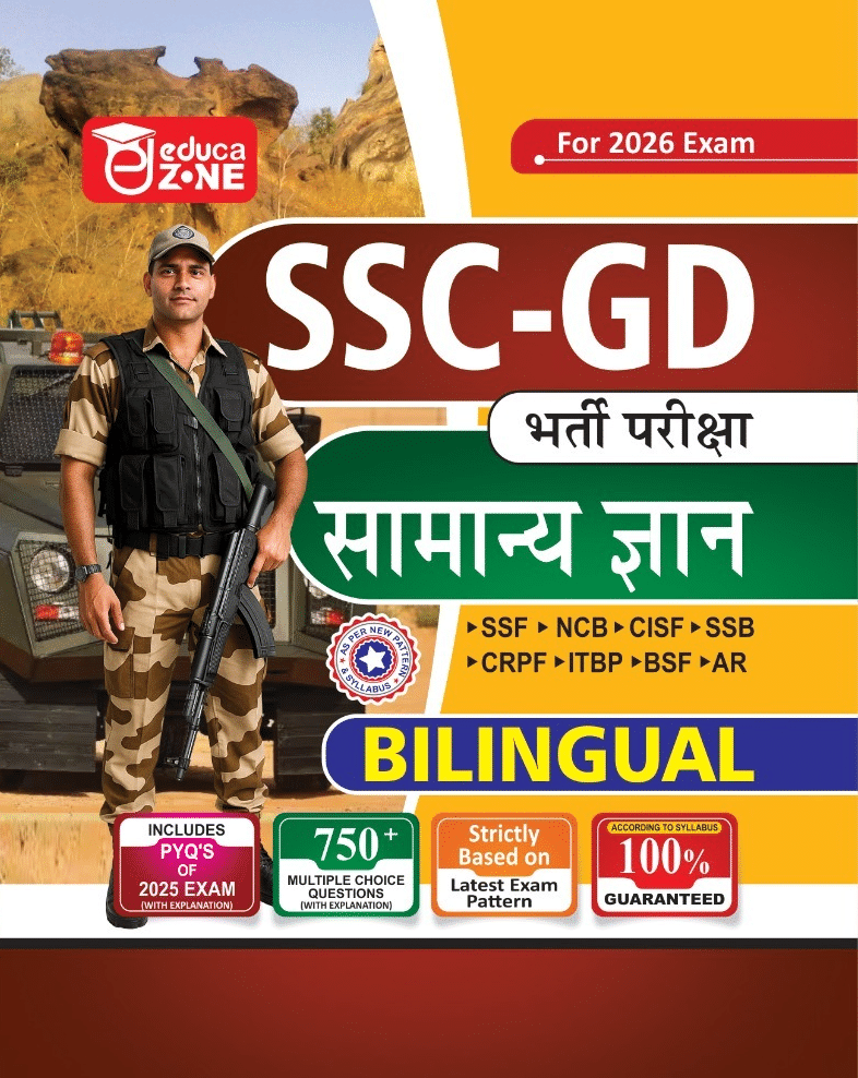     			EDUCAZONE SSC GD Constable Samanya Gyan Book For 2026 Exam