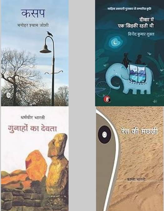     			Kasap + Deewar Mein Ek Khidki Rahti Thi + Gunahon Ka Devta + Ret Ki Machhali