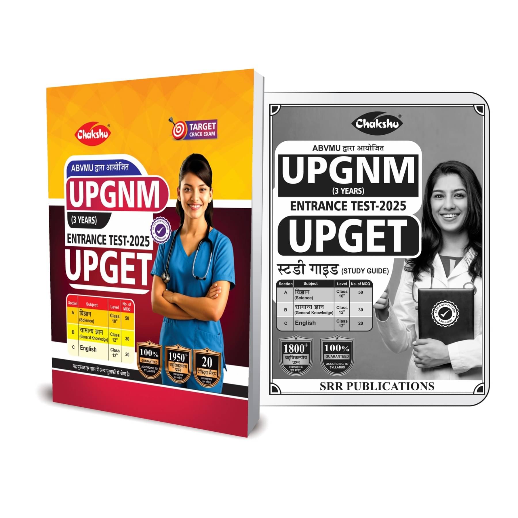 UP GNM Entrance Test (UPGET) Practice Set Book UP GNM Entrance Test (UPGET) Practice Set Book