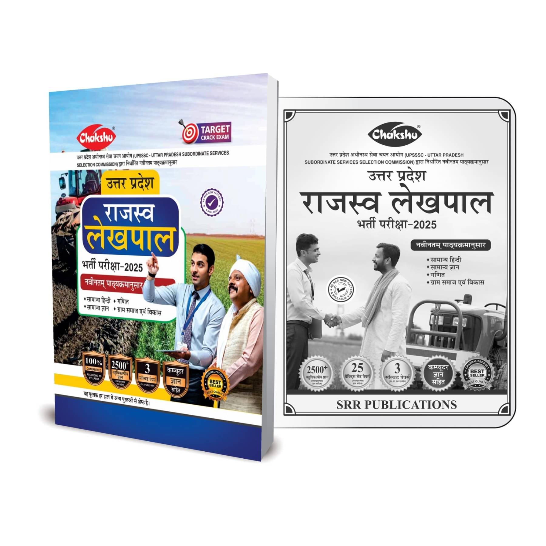 UP Rajaswa Lekhpal (Samanya Chayan) Practice Sets Book For 2025 Exam UP Rajaswa Lekhpal (Samanya Chayan) Practice Sets Book For 2025 Exam