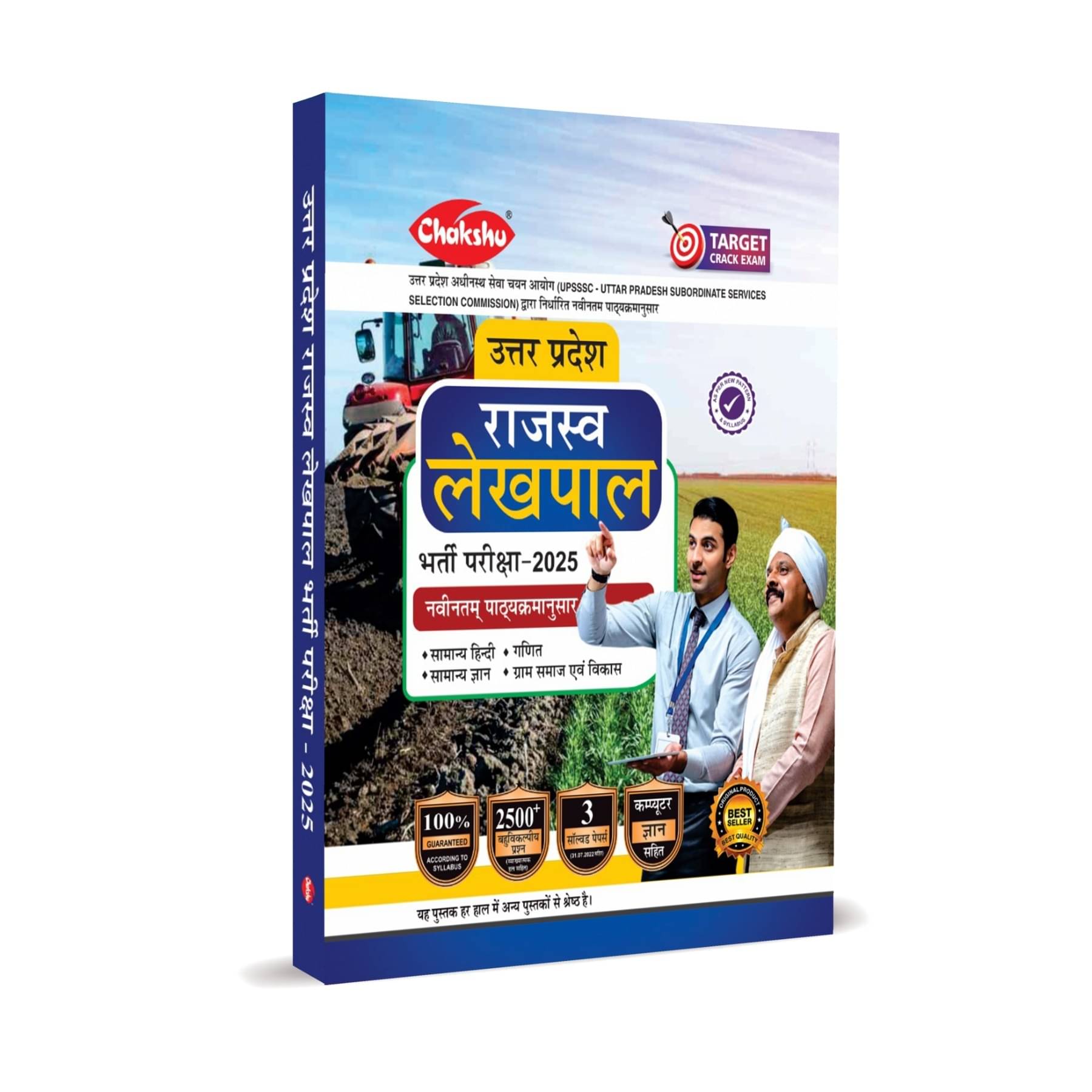     			UP Rajaswa Lekhpal (Samanya Chayan) Bharti Pariksha Complete Practice Sets Book With Solved Papers For 2025 Exam