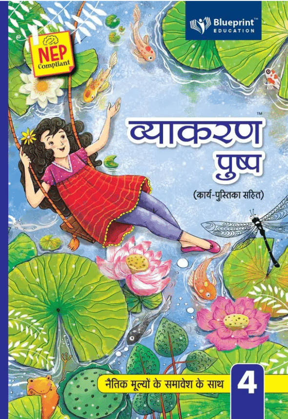     			VYAKARAN PUSHP CLASS 4