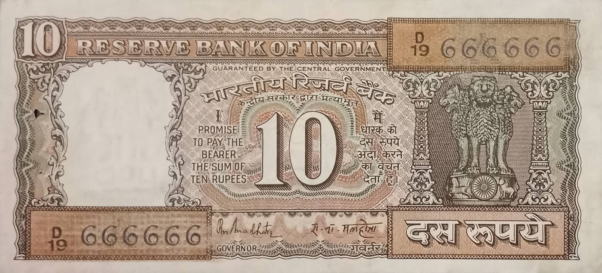     			Extremely Rare 10 Rupees Black Boat Banknote with Super Fancy Number 666666...Hard to Find