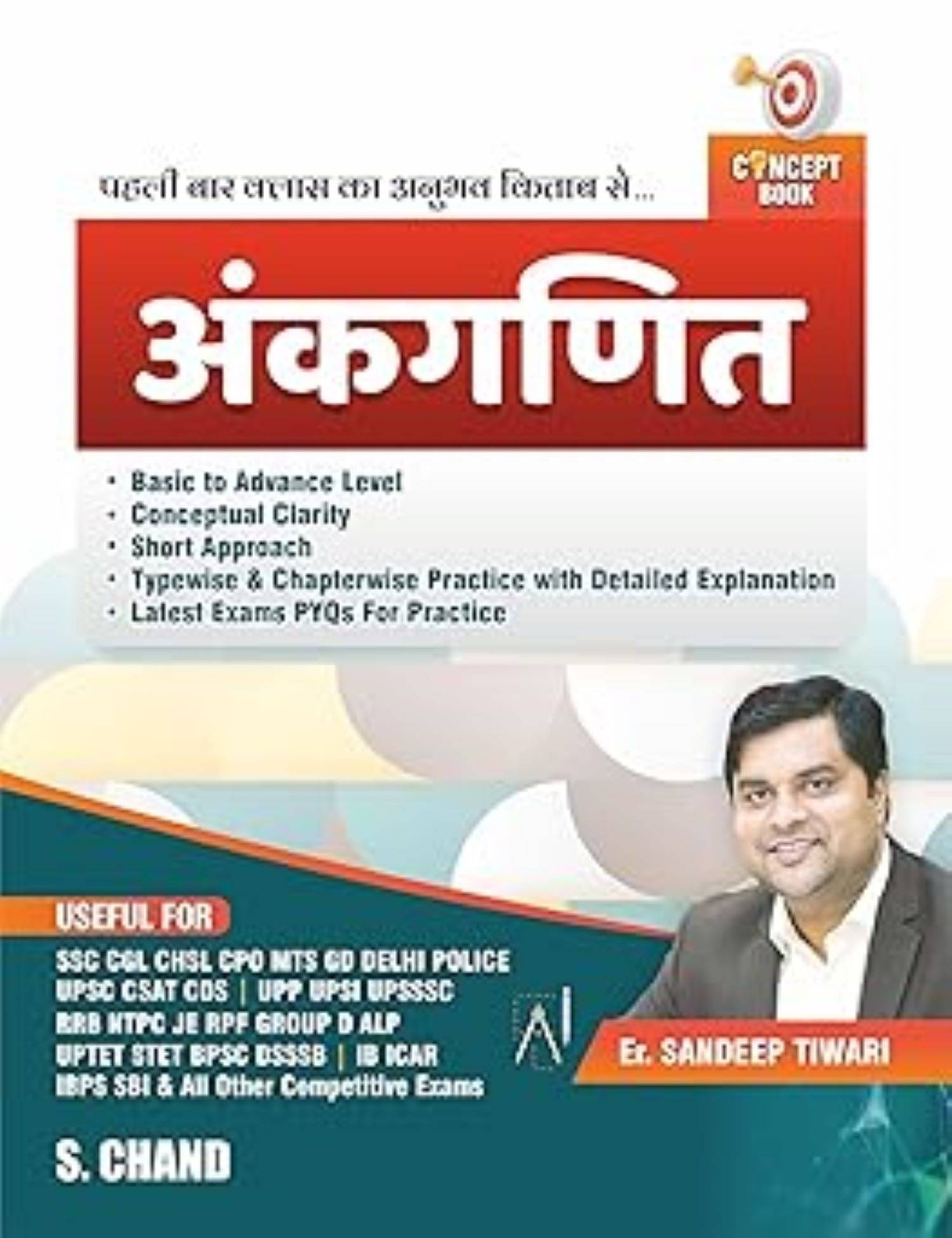     			Ankganit For Competitive Exam Book 2025