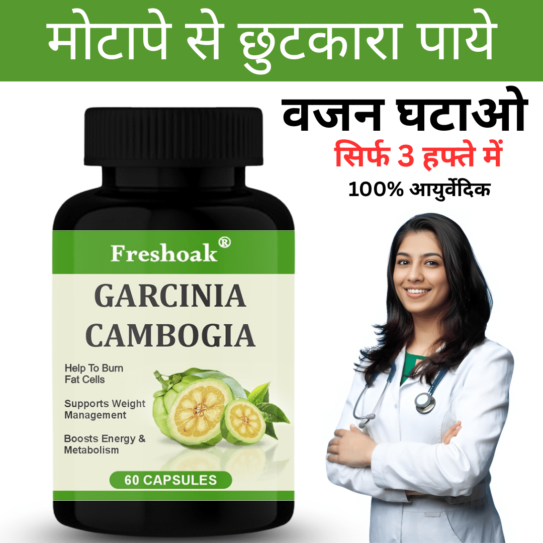     			FRESHOAK Capsules For Weight Loss ( Pack of 1 )