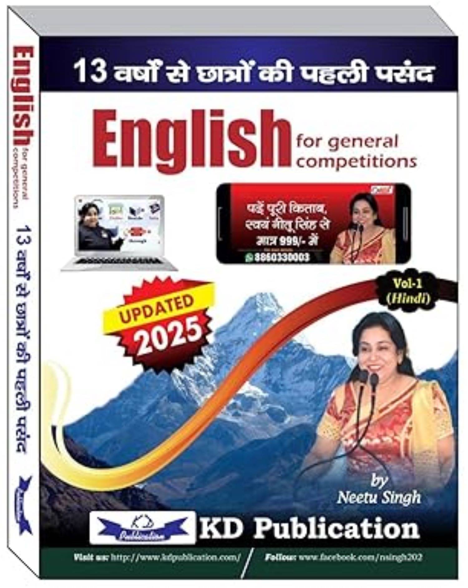 Neetu Singh Vol-1 | Bilingual | English for General Competitions | Updated 2025 Edition Neetu Singh Vol-1 | Bilingual | English for General Competitions | Updated 2025 Edition