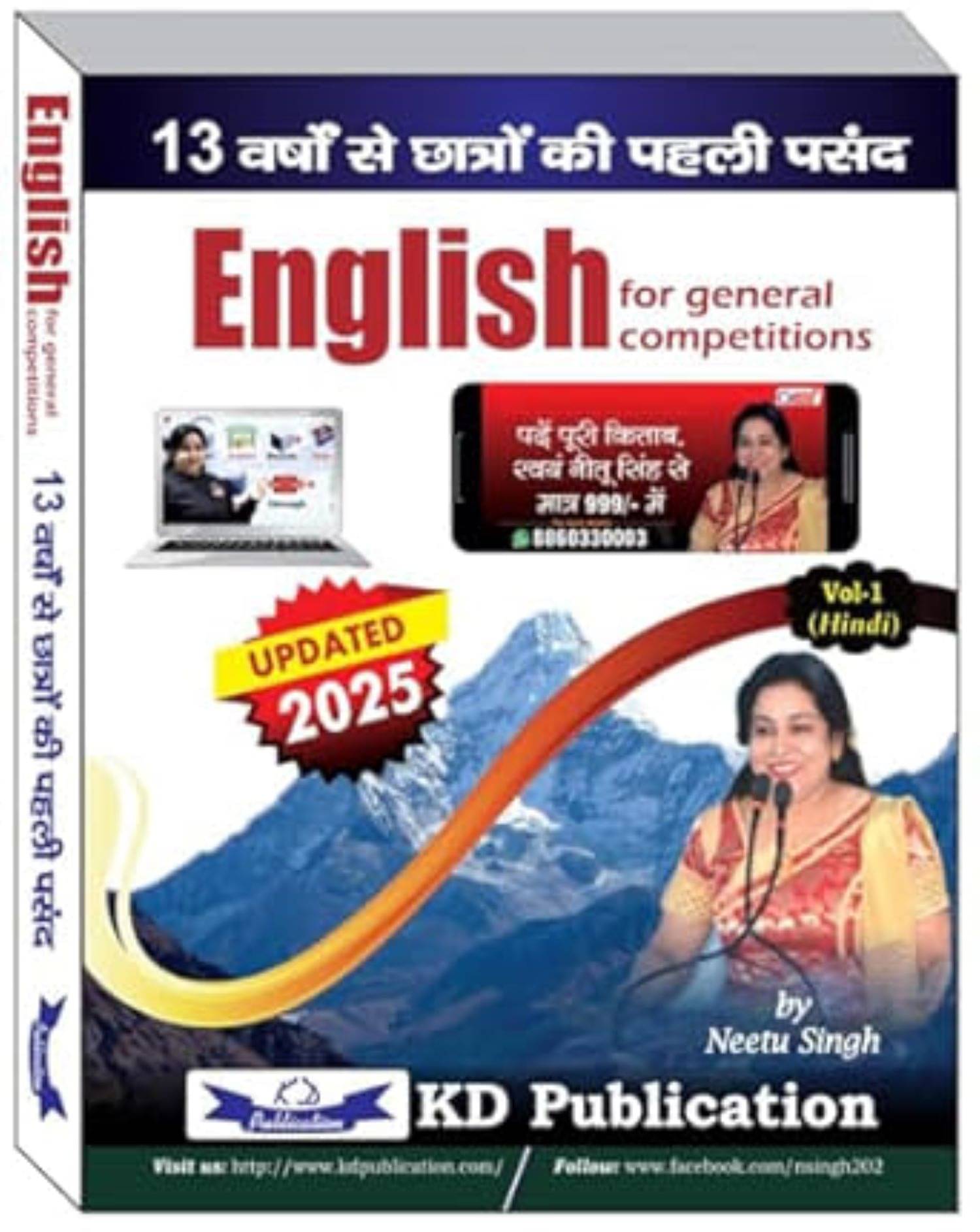     			Neetu Singh Vol-1 | Bilingual | English for General Competitions | Updated 2025 Edition