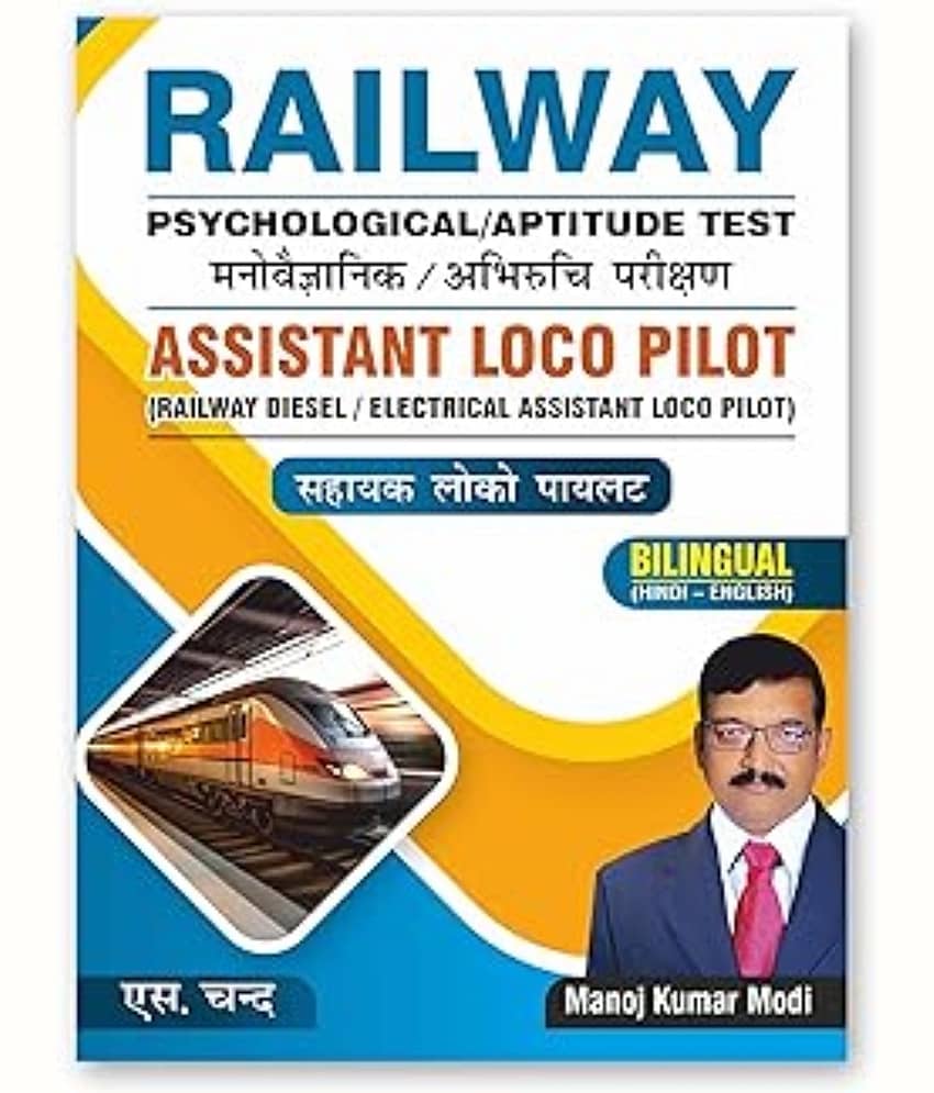 RRB ALP Railway Assistant Loco Pilot CBT Exam Book 2025 - Stationery | Buy online on ZillyBuy