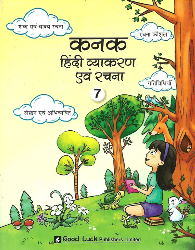 KANAK HINDI VYAKARAN AIBAM RACHNA CLASS 7 KANAK HINDI VYAKARAN AIBAM RACHNA CLASS 7