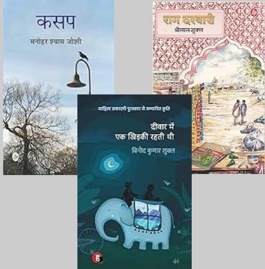     			Kasap + Deewar Mein Ek Khidki Rahti Thi + Rag Darbari