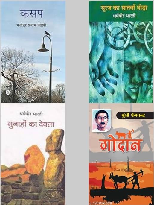     			Kasap + Godan + Gunahon Ka Devta + Sooraj Ka Satnva Ghoda