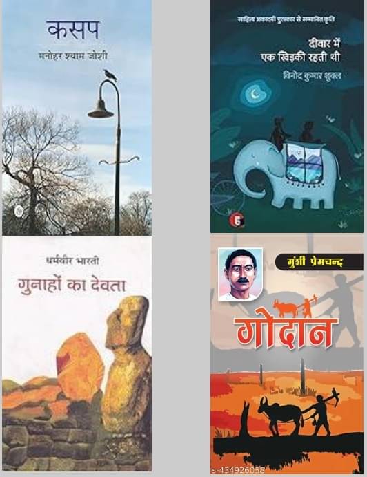 Kasap + Gunahon Ka Devta + Godan + Deewar Mein Ek Khidki Rahti Thi Kasap + Gunahon Ka Devta + Godan + Deewar Mein Ek Khidki Rahti Thi