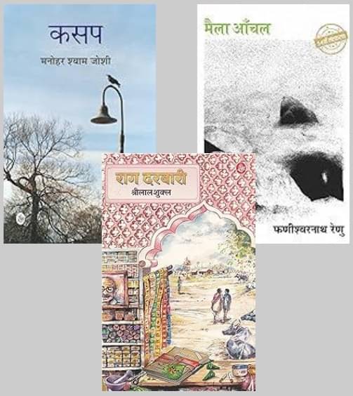     			Kasap + Maila Aanchal + Rag Darbari