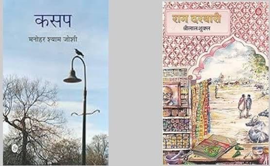     			Kasap + Rag Darbari